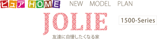 ピュアHOME JOLIE ピュアHOME JOLIE
