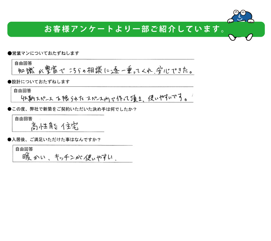 お客様の声　生の声　本音