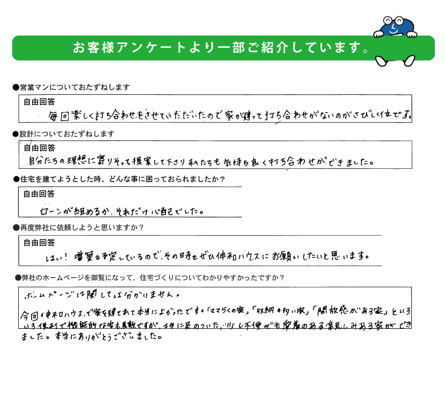 お客様の声　生の声　本音