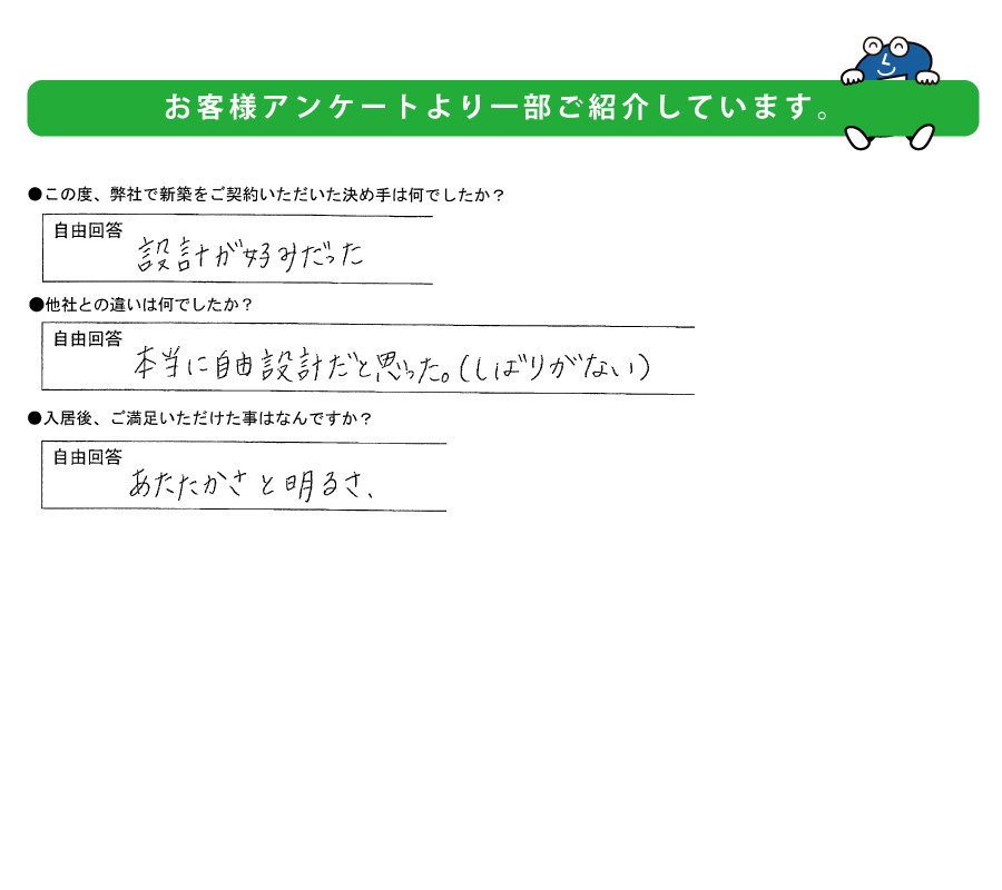 お客様の声　生の声　本音