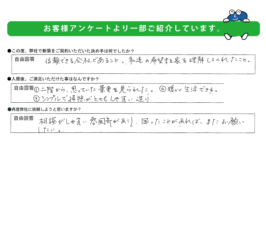 お客様の声　生の声　本音