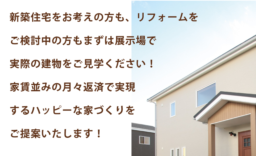 一関赤荻上谷地　展示場内覧会12/1（土）2（日）開催決定！！