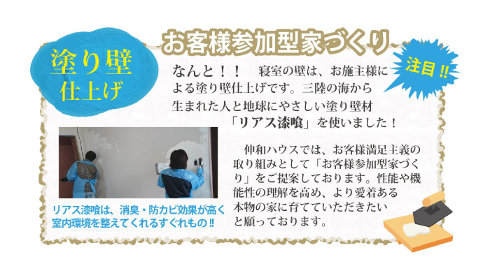 岩手　遠野　古民家再生　継承の家　ビフォーアフター　施工例