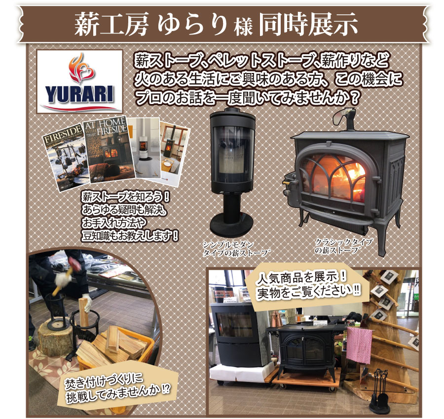 第２回継承の家パネル展を胆沢文化創造センターで6/8（土）9（日）に開催します！