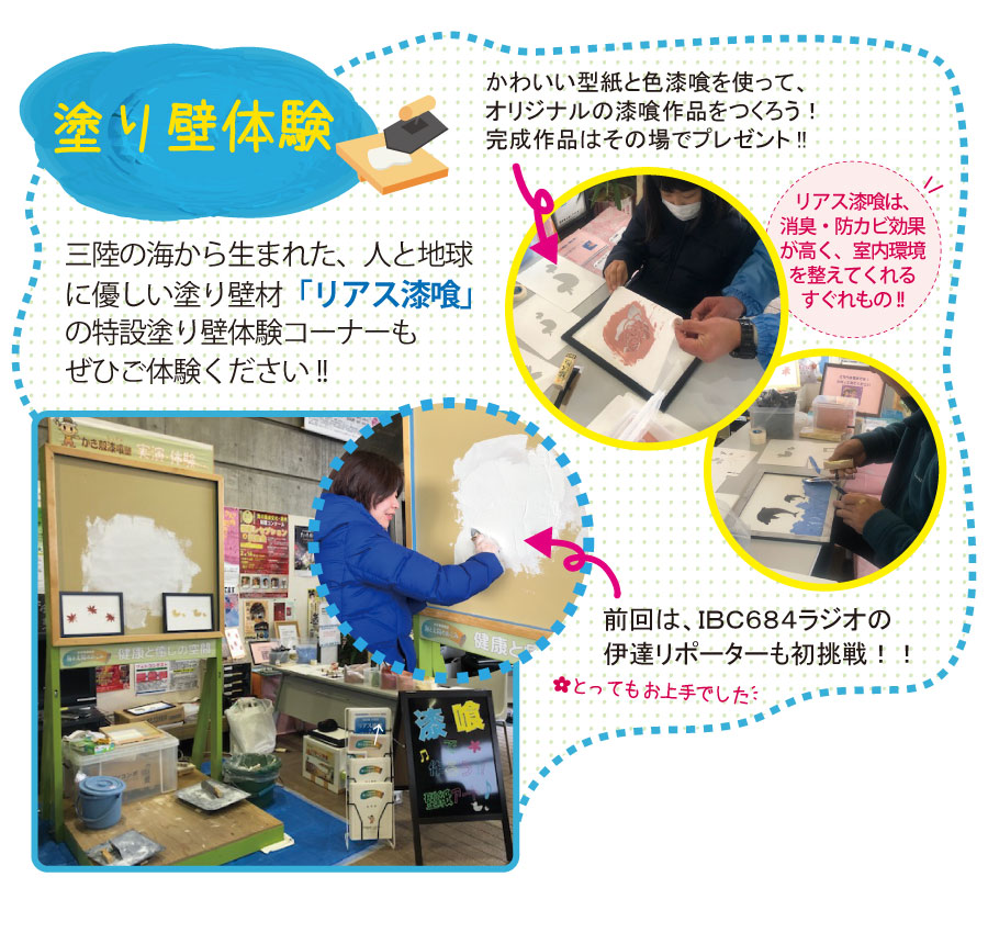 第２回継承の家パネル展を胆沢文化創造センターで6/8（土）9（日）に開催します！