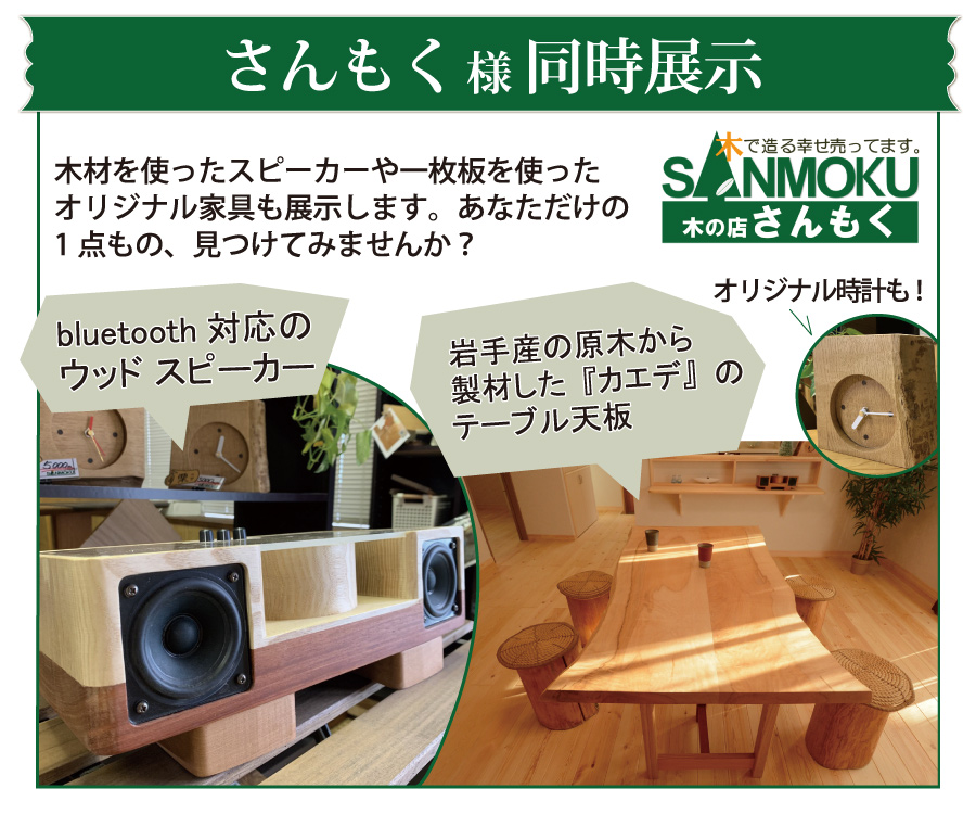 第２回継承の家パネル展を胆沢文化創造センターで6/8（土）9（日）に開催します！
