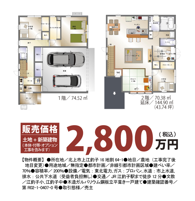 北上市さくら通りと江釣子の２会場で見学会開催！