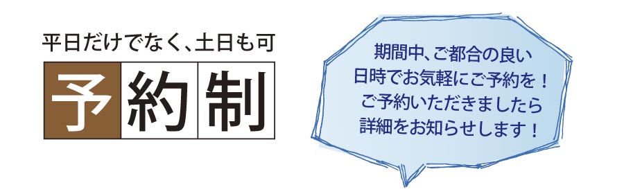 構造見学会