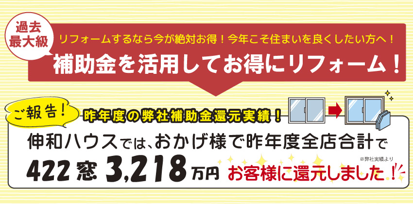 補助金を活用してお得にリフォーム